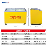 星星(XINGX)SCD-242CY双温冰柜商用大容量圆弧透明玻璃门保鲜冷藏冷冻展示柜超市冰淇淋雪糕柜多篮筐冰柜