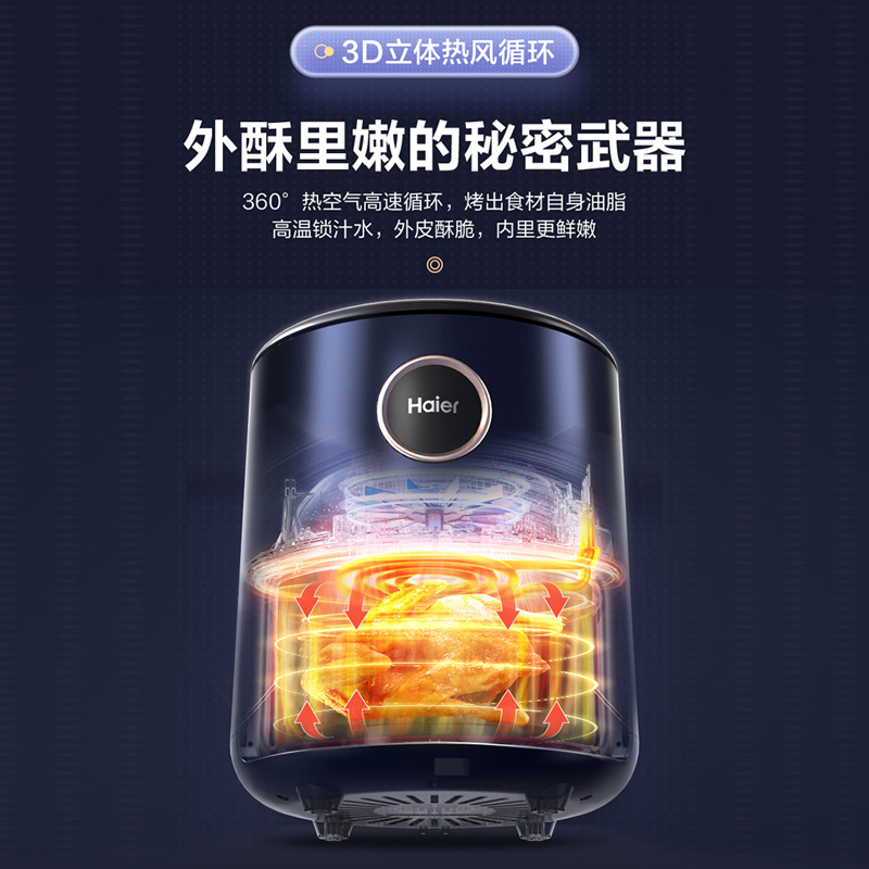 海尔(Haier)空气炸锅家用多功能大容量无油健康炸鸡薯条 HA-M35A高清大图