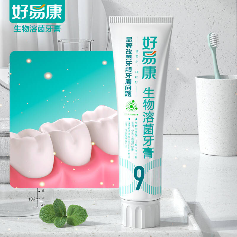 好易康 牙膏9号显著改善牙龈牙周问题120g*2支高清大图