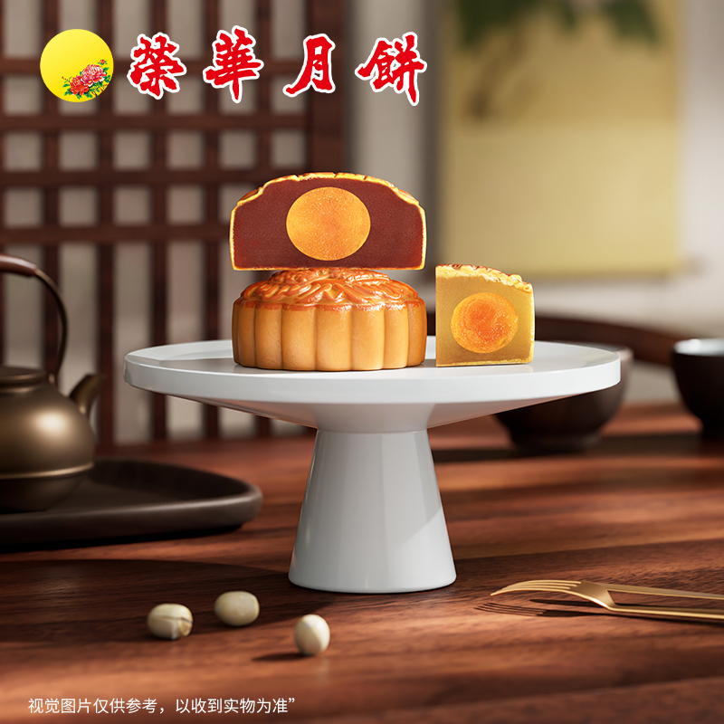 元朗荣华月饼金玉双辉600g蛋黄白蛋黄莲蓉中秋月饼礼盒