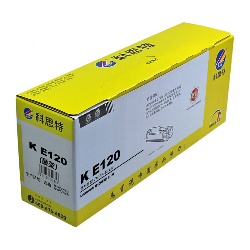 科思特 E120(鼓架)适用利盟 E120/E120N黑色 专业版高清大图