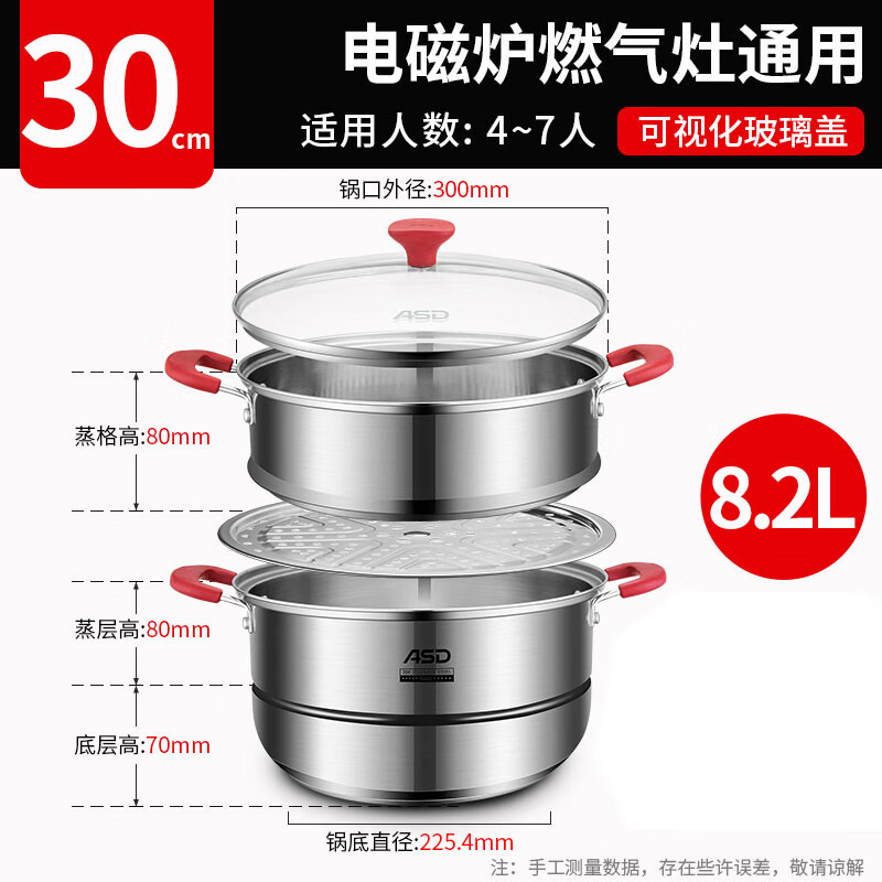 爱仕达蒸锅30CM304不锈钢锅身二层蒸锅ZS30C5WG