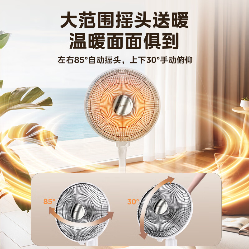 美的取暖器家用小暖阳速热烘烤取暖办公小太阳 台地两用可摇头无定时 NPT-SW白色高清大图