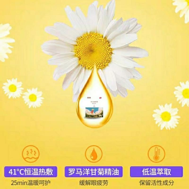 儿童 洋甘菊 10片/盒 缓解眼疲劳 防近视 儿童学生蒸汽眼罩缓解眼疲劳干涩热敷防近视助睡眠护眼发热眼贴