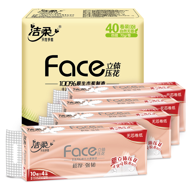 洁柔 卷纸 粉Face系列 四层70克*40卷 无芯卷纸 卫生纸