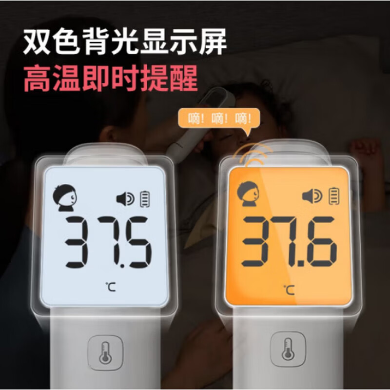 [鱼跃YHW-6]鱼跃红外体温计YHW-6高清大图