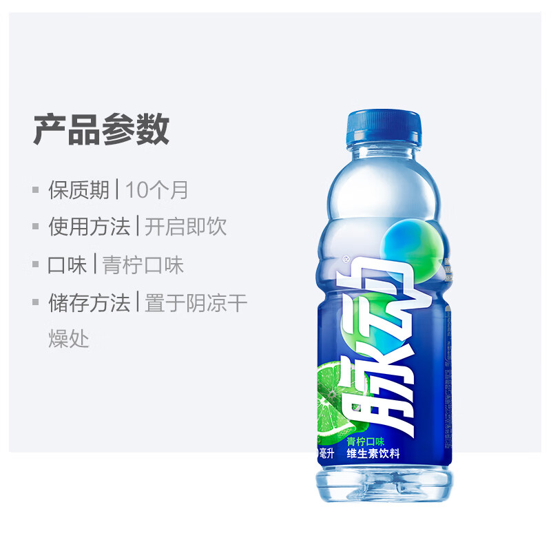 脉动维C低糖维生素饮料出游运动必备600ML*15瓶 青柠口味高清大图