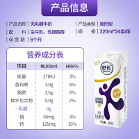 [6月生产]伊利舒化高钙型无乳糖牛奶220ml*24盒*2箱舒化奶整箱营养早餐奶