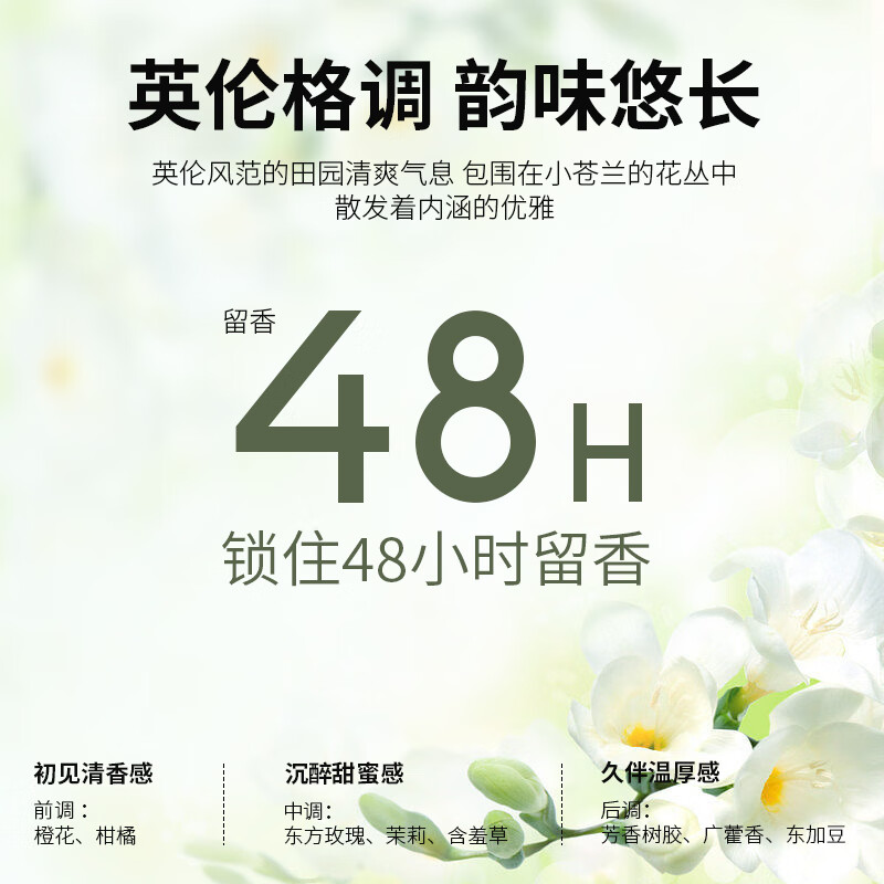 柏缇 深润滋养沐浴液留香水润嫩肤沐浴露 800ml高清大图