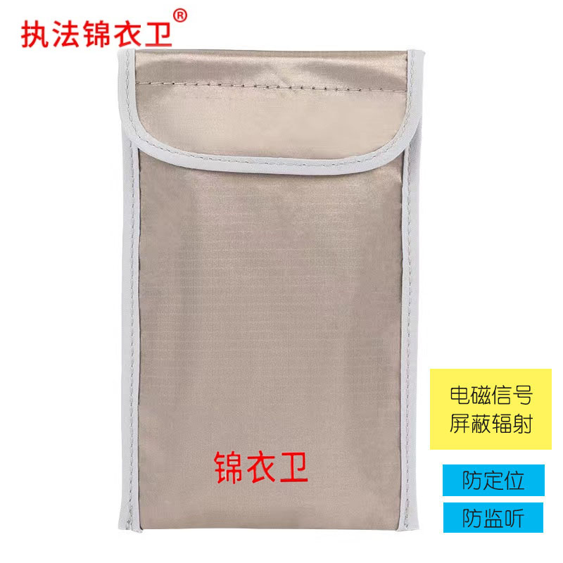 执法锦衣卫手机信号屏蔽袋 JYW-PB006/个高清大图