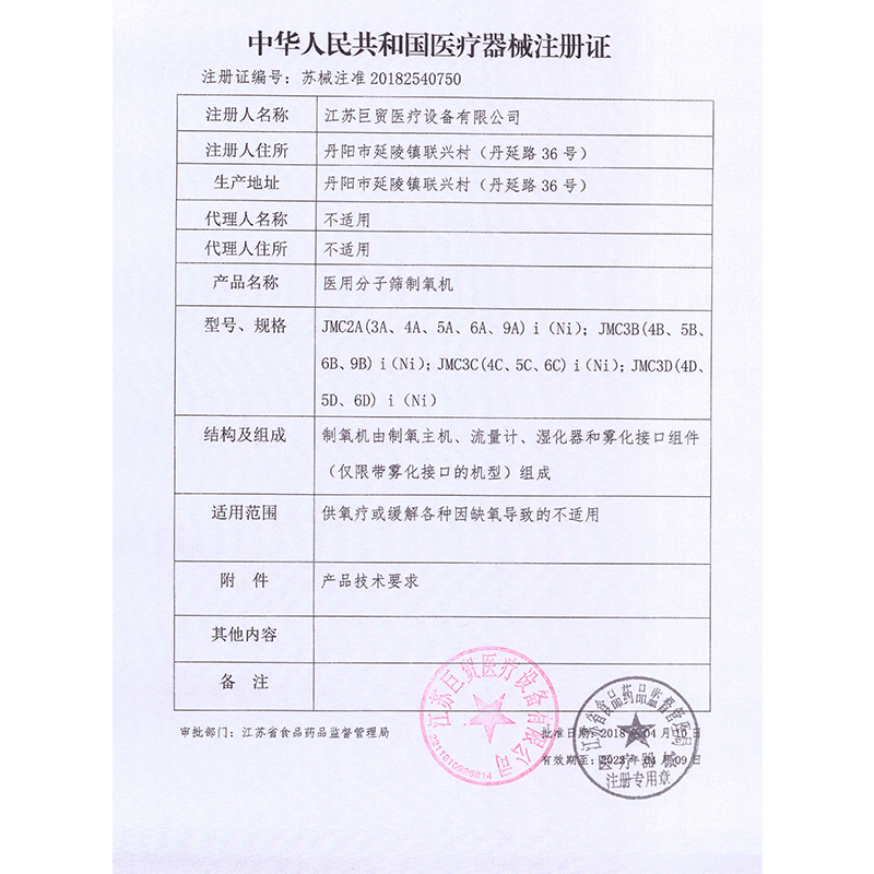 巨贸制氧吸氧机小型家用医用老人吸氧机3升静音便携式制氧机