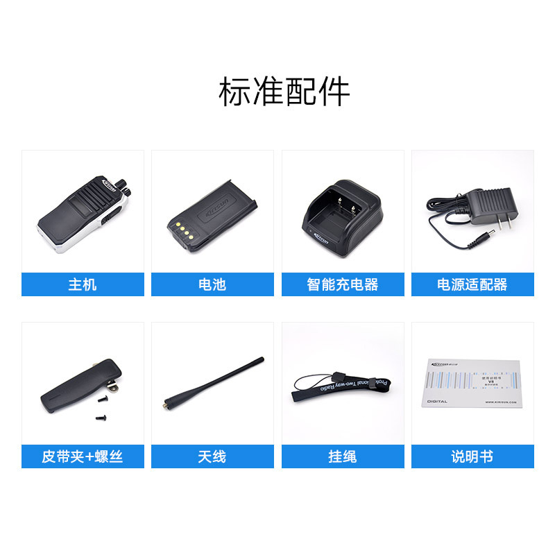 科立讯(KIRISUN)V8 数字对讲机 商用DMR系列 兼容模拟铁路运输 黑色