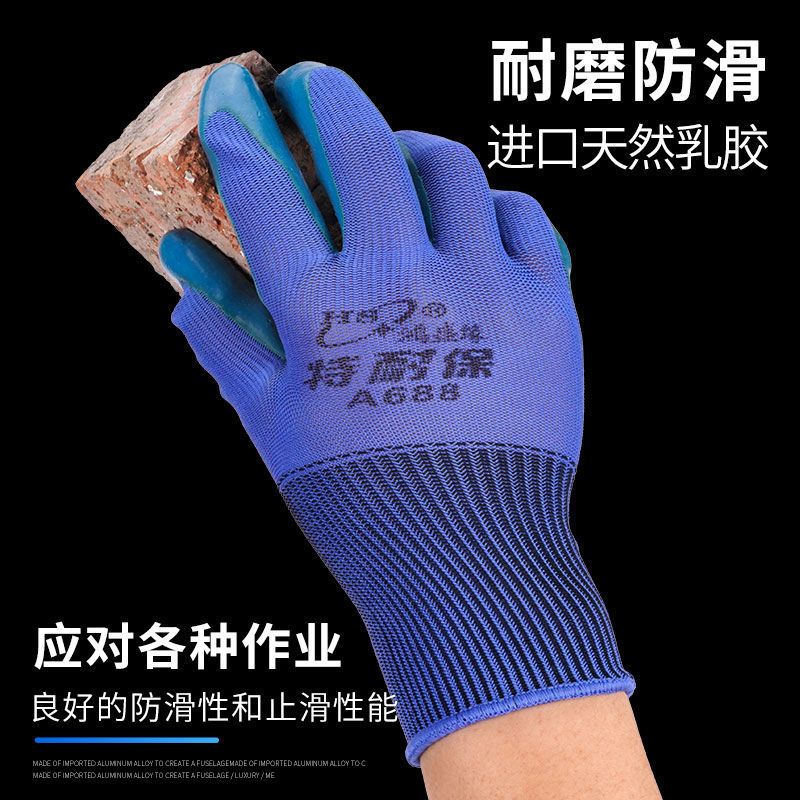 劳保手套物理压纹橡胶乳胶手套浸胶耐磨防滑建筑工地干活批发 物理压纹蓝纱蓝[12双]