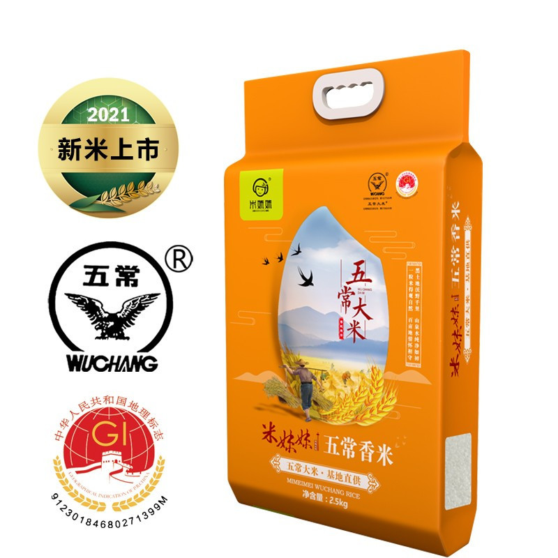 米妹妹(MIMEIMEI) 真空袋装 五常香米 2.5kg