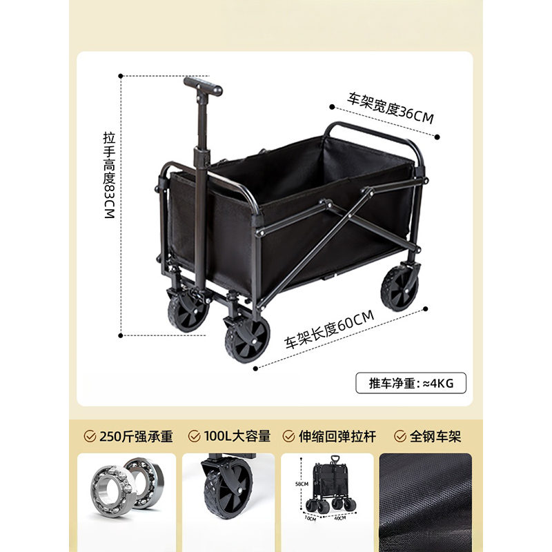 攸拉车60*36*83cm个高清大图