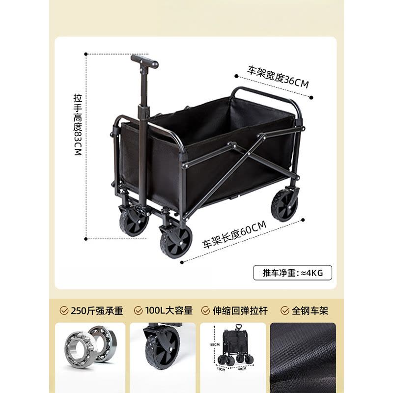 攸拉车60*36*83cm个图片