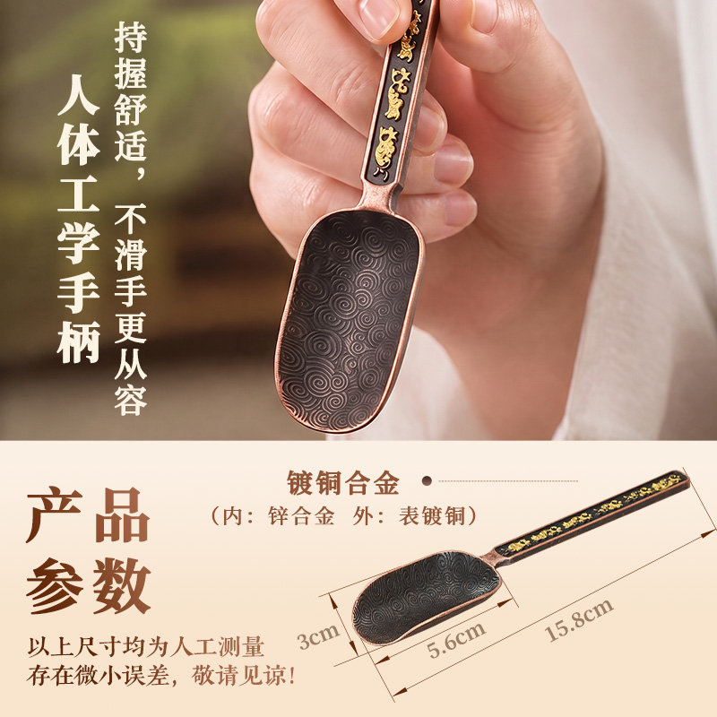 金灶铜茶勺功夫茶具配件茶匙茶勺茶铲茶则茶叶勺子取茶器茶铲家用高清大图