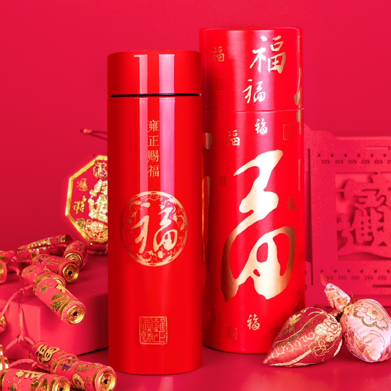 哈尔斯五帝赐福 道光赐福保温杯