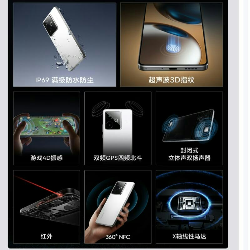 [全新]真我GT7 石墨烯·冰 16GB+512GB 天玑9400+性能 144Hz刷新大屏 100W 7200mAh大高清大图