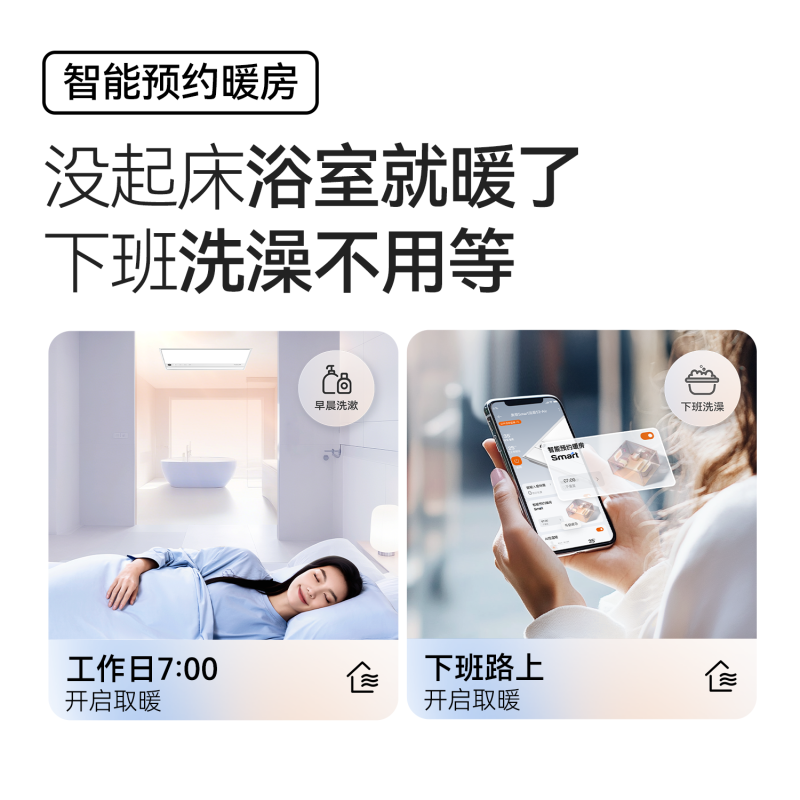奥普(AUPU)Smart浴霸S2智能AI进阶恒温预约暖房浴霸S2高清大图