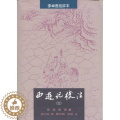 【醉染正版】正版 西游记校注 一 二 三 繁体软精装全三册 插图版 里仁书局 中国古典 四大名着 世界经典文学名版