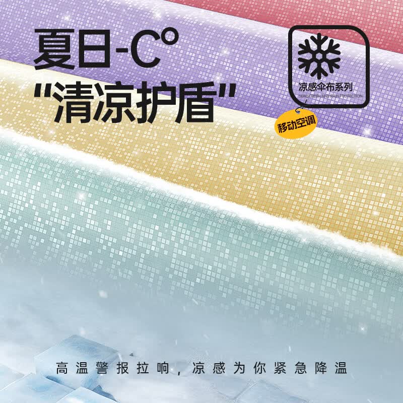 美度(MAYDU)冰钻降温五折防晒伞防紫外线晴雨伞小巧便携遮阳伞M5100高清大图