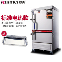睿美(Ruimei) 商用蒸饭机 蒸饭柜 蒸饭车 蒸饭箱 全发泡蒸箱多功能蒸箱 10盘半自动电热款