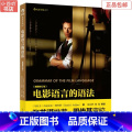 【正版】二手电影语言的语法:插图修订版 丹尼艾尔阿里洪,陈国版