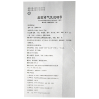 同仁堂 金匮肾气丸 360丸*1瓶/盒
