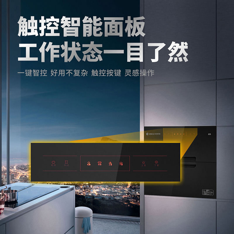 格林格 D09消毒柜 三层设计 可视窗口 高温消毒 紫外线 臭氧 八触摸开关