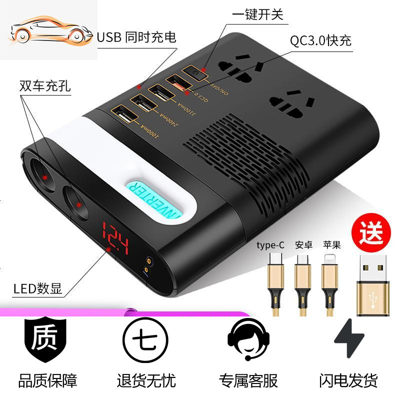 [补贴10%]车载逆变器12V24V转车用电源转换器多功能汽车插座充电器通用 轿车/SUV/货车通用 数显升级款 22