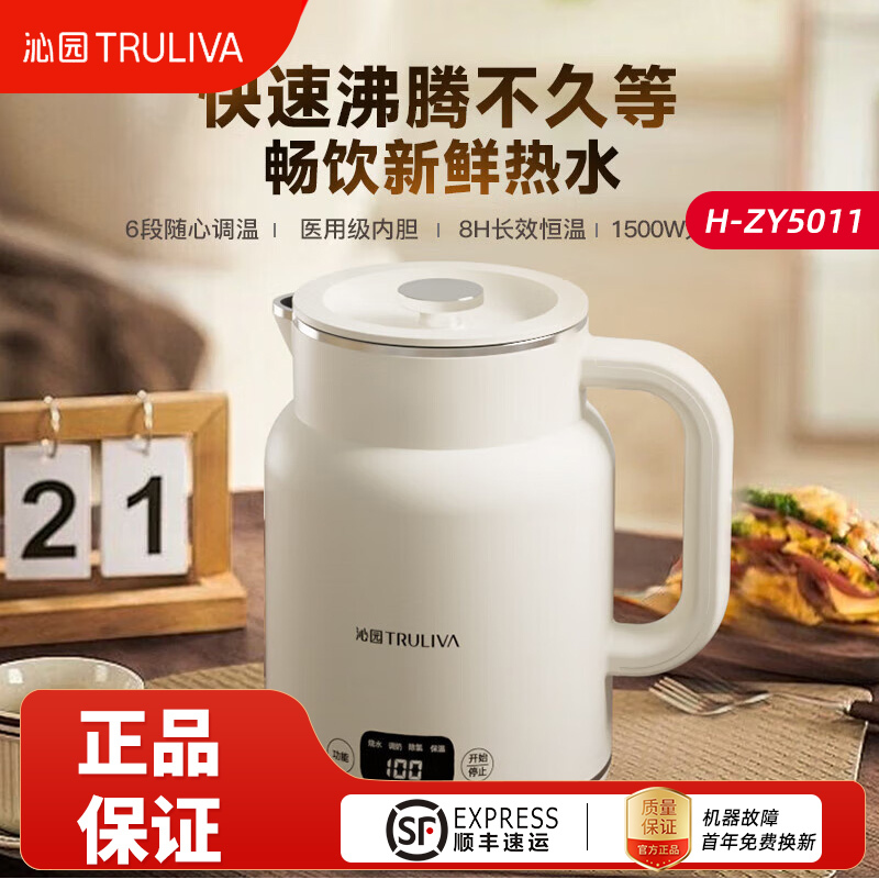 沁园电热水壶智能恒温保温一体即热式电水壶新款家用直饮机小型桌面台式净饮热水器饮水器 1.5L智能调温ZY50111 温热