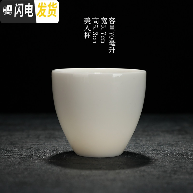 三维工匠品茗杯陶瓷德化玉瓷白瓷主人杯个人杯单杯功夫茶具小茶杯普洱茶杯 中国白(美人杯)高清大图