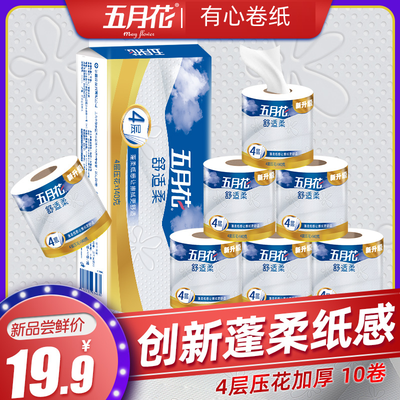 五月花卷纸五月花卷筒纸4层140克10卷有芯卷纸餐巾纸面巾纸卫生纸家用厕纸手纸巾旗舰店大卷旗舰店 价格图片品牌报价 苏宁易购五月花纸品旗舰店
