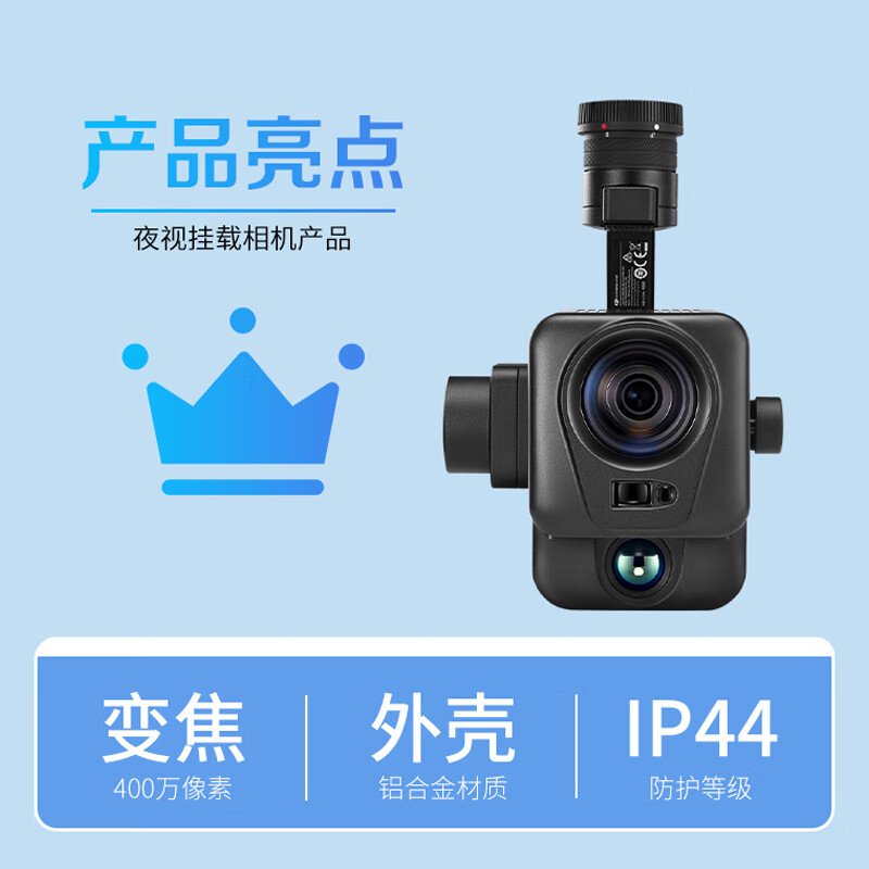 大疆(DJI)适配经纬M400/M350无人机 云台相机 热成像 30倍变焦实时测距 三方挂载配件 S3 提货卡高清大图