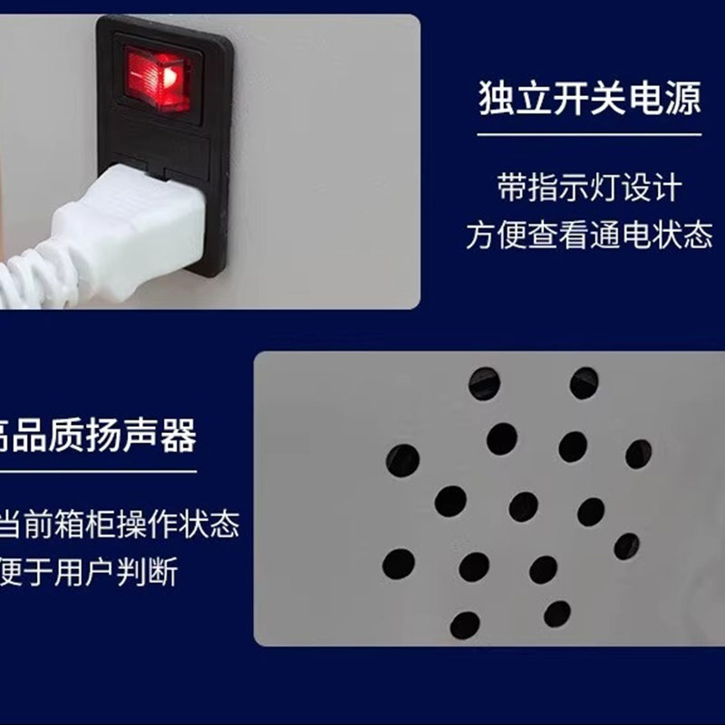 宜掌柜手机柜9门(指纹识别)台高清大图