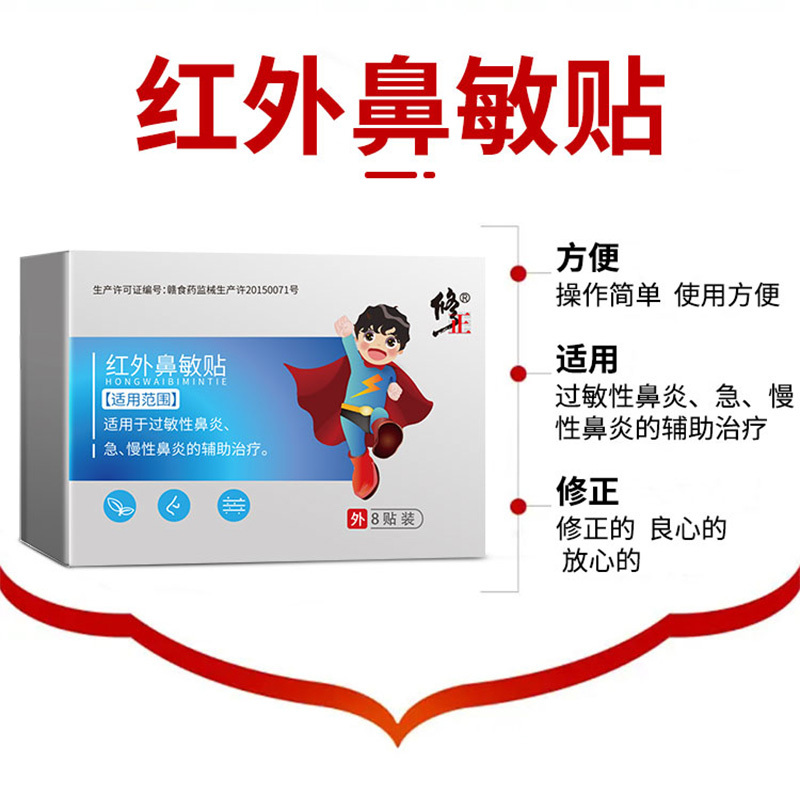 修正慢性鼻炎喷雾鼻腔鼻塞喷剂冲洗器大人洗鼻器可搭专用药贴通鼻