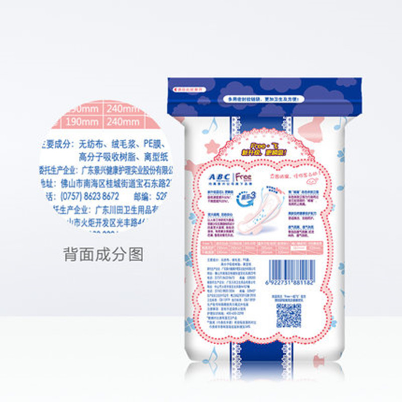 Free亲肤立围卫生巾夜用超长丝薄棉柔382mm*3片 姨妈巾高清大图