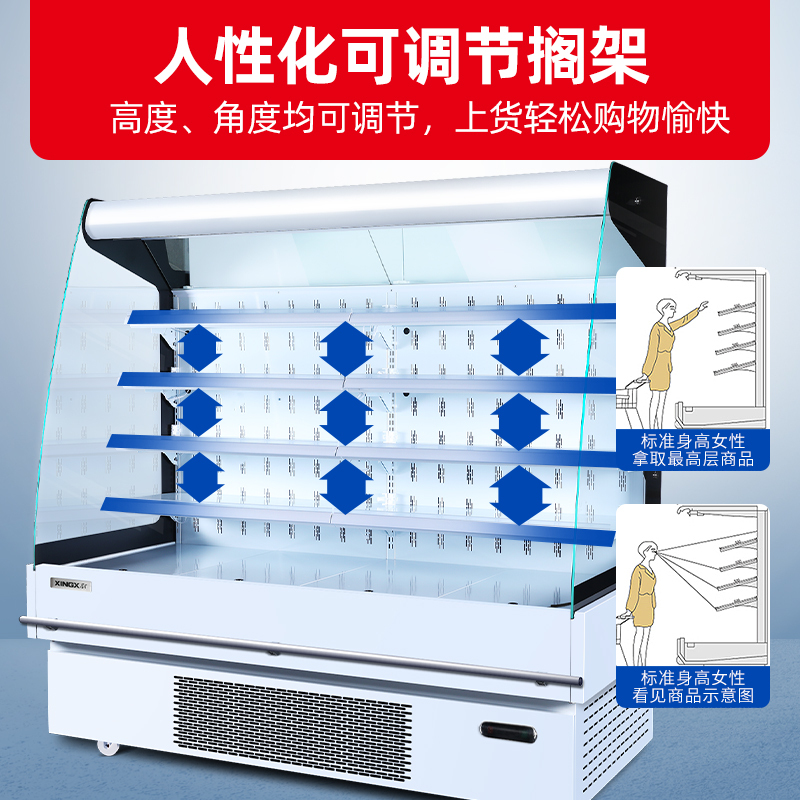 星星(XINGX) IVMC-2.5-10020WB(黑) 2.5米果蔬超市 风幕柜 展示柜 冰柜保鲜柜 水果蔬菜冷藏柜