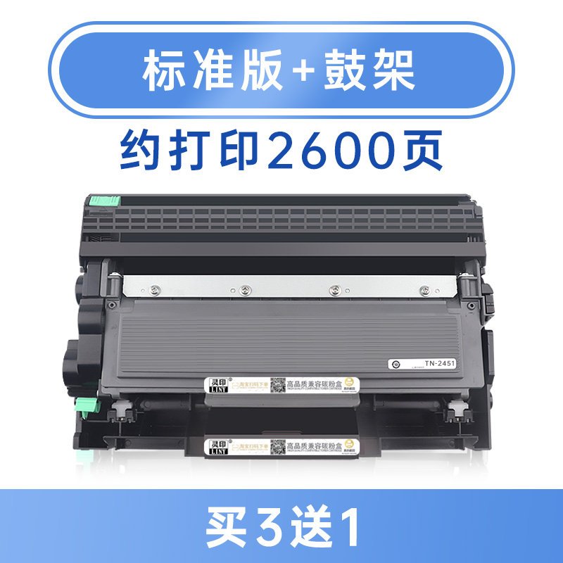 京骥适用联想m7400pro硒鼓7400pro打印机粉盒易加粉墨盒鼓架套装晒鼓