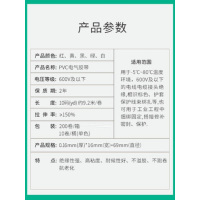 电工用绝缘胶布 单位:筒/10卷