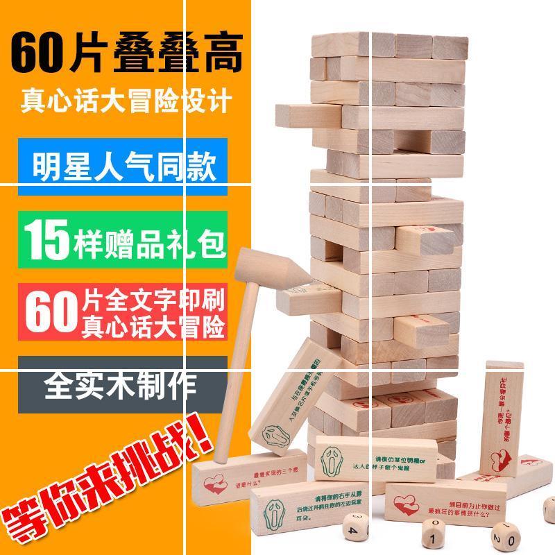 大号塔高高堆堆堆堆孩子叠乐抽积木叠成人版酒吧趣味抽玩具 大号54片儿童款数字+文字送15样