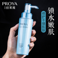 珀莱雅PROYA水漾肌密清透乳液120ml 滋润营养 各种肤质 女