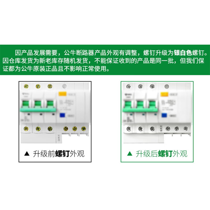 公牛(BULL)LBE5-63a/63A-2P/C型电子式AC断路器230V 2P63A漏保