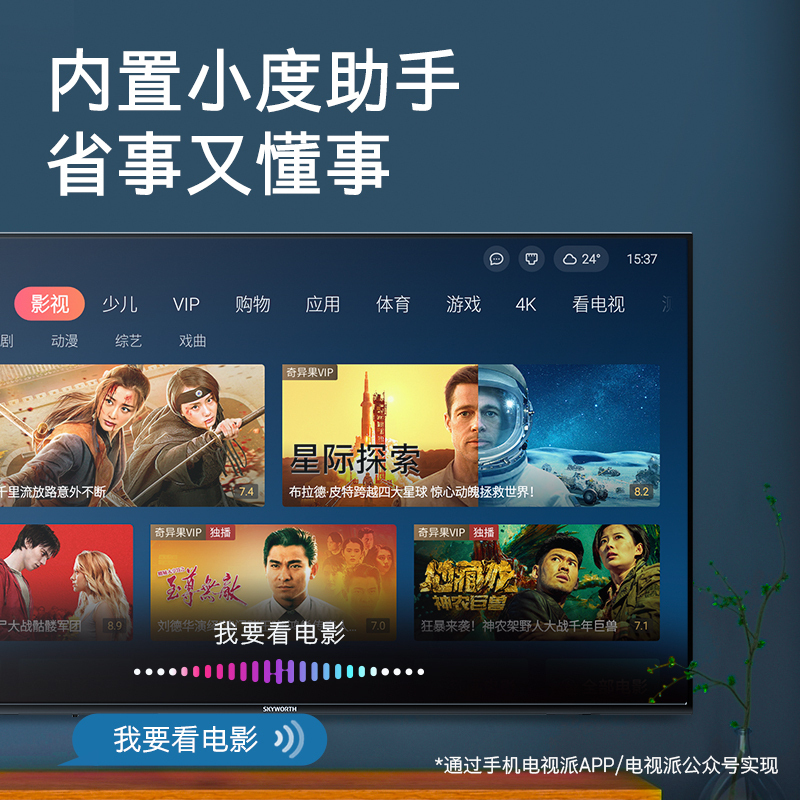 创维(SKYWORTH) 50M9S 4K超高清HDR 防蓝光护眼 智能WIFI杜比解码 2+16G内存