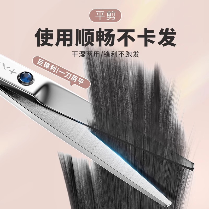 十八子作理发剪刀专业家用美发剪头发专用牙剪刀打薄刘海神器8138D