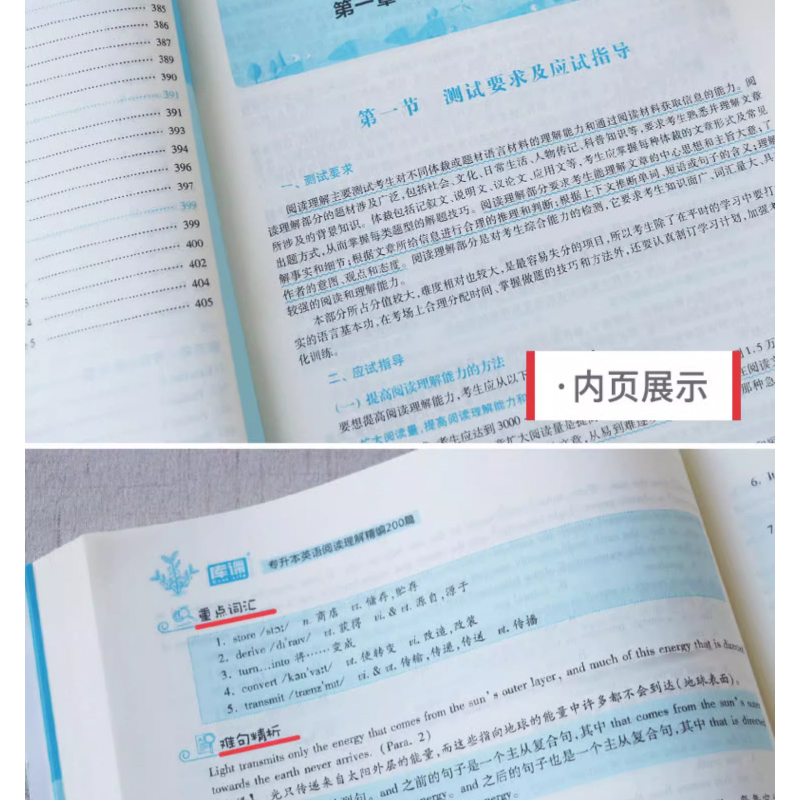 英语 词汇40天一本通 [正版]天一库课专升本英语词汇40天一本通好词2024普通高校专升本英语词汇阅读理解200篇完形