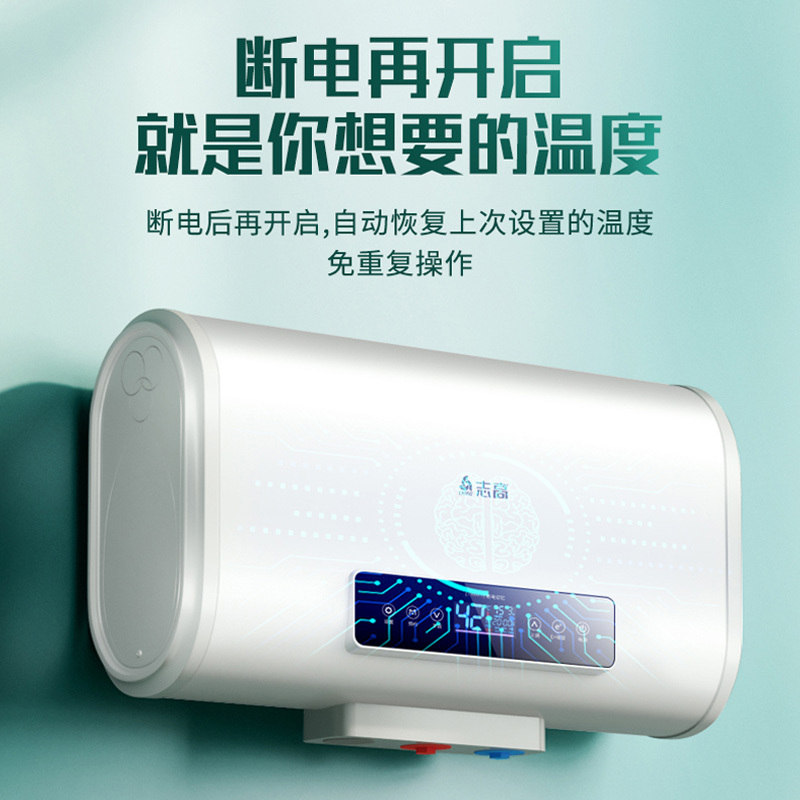 志高(CHIGO)热水器电家用卫生间40L小型速热6080升储水式洗澡加热器扁桶_特价⑤?升机械旋钮款