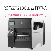 ZEBRA斑马ZT230工业级标签条码打印机不干胶合格证铜版纸服装吊牌水洗标景区门票亚银纸高精度300dpi