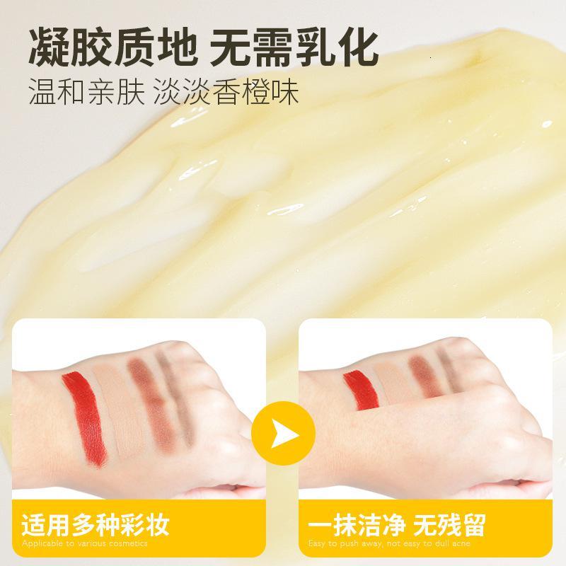 柚子卸妆乳300 []柚子卸妆乳膏洁面啫喱眼唇深层清洁温和不刺激卸妆水女